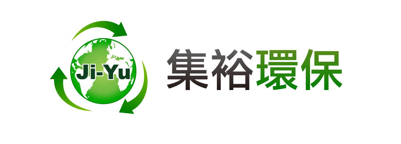 新北環保公司桃園環保公司林口垃圾新莊垃圾龜山垃圾三峽垃圾Logo